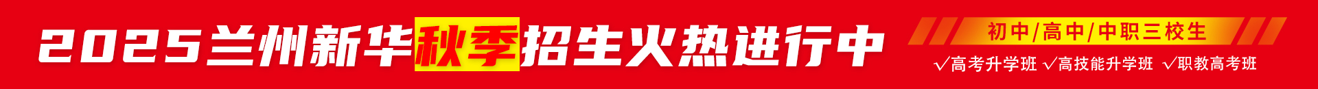 2025招生报名