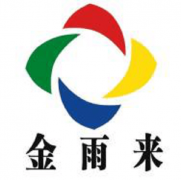 蘭州金雨來(lái)廣告設(shè)計(jì)有限公司